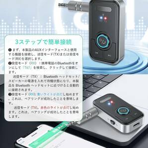 トランスミッターBluetooth送信機＆受信機 #935の画像5