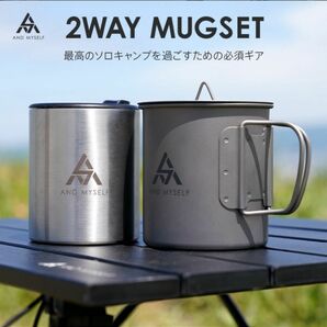 AND MYSELF マグカップ セット チタン シングルウォール 450ml ステンレス ダブルウォール 300ml 