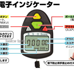 デジタルベースボールカウンターBSO インジケーターの画像1