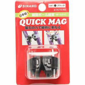 sinano Quick mag クイックマグ シナノ