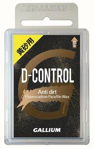 gallium 黄砂用 D-CONTROL(100g) ガリウム s