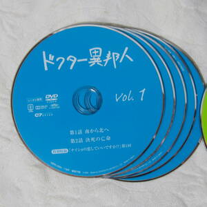 韓国映画 ( DVD ) !! 「ドクター異邦人 ( VOL,1～VOL,10 )」全シリーズ ( 管理番号 1 )