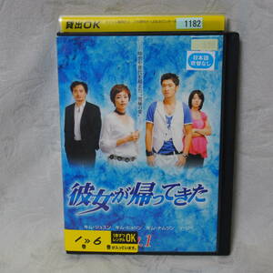 韓国映画 ( DVD ) !! 「彼女が返ってきた・ ( VOL,1～VOL,6 )」全シリーズ ( 管理番号 17 )