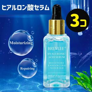 BREYLEE ヒアルロン酸美容液 17ml 3個