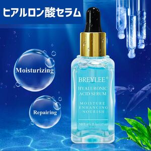 BREYLEE ヒアルロン酸美容液 17ml 1個