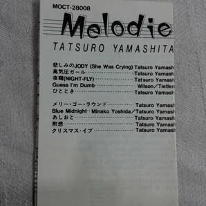 カセットテープ、山下達郎、melodies 。歌詞カード付き。の画像3