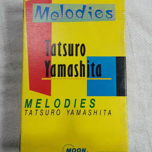 カセットテープ、山下達郎、melodies 。歌詞カード付き。の画像1