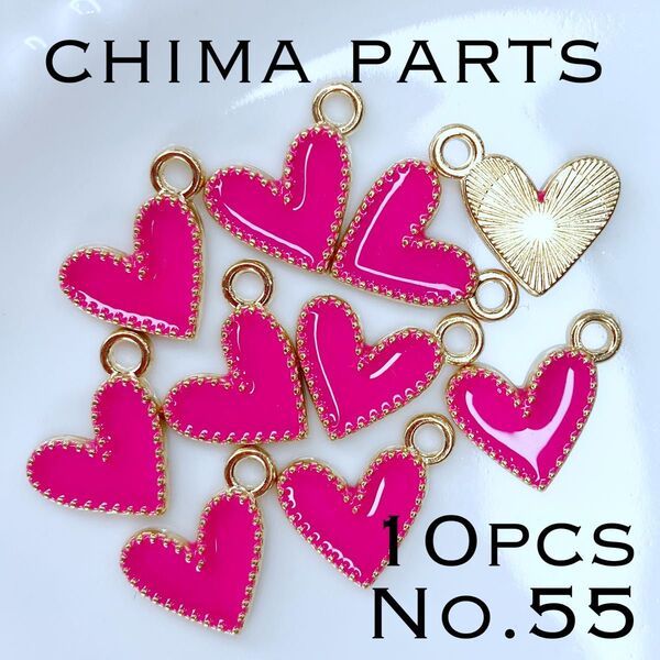 【No.55】小さなハートチャーム ホットピンク 10コ