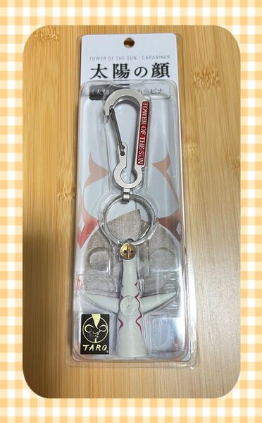 未使用新品 太陽の塔 カラビナ 万博 キーホルダー 岡本太郎