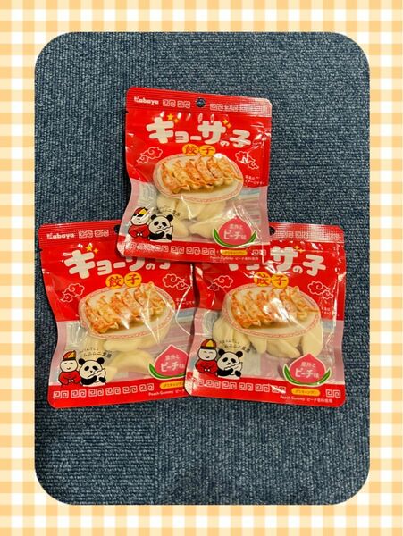 【本日限定特価！】新作グミ ムニムニ食感 餃子グミ　ギョーザの子ピーチ味　3袋セット