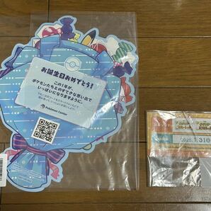 ポケモンセンターオンライン◯お誕生日◯バースデー◯シリアルコード◯パモ◯バースデーブーケカード◯2点セットの画像2