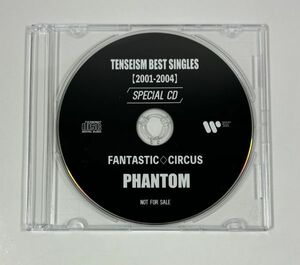 FANTASTIC◇CIRCUS TENSEISM BEST SINGLES 2001-2004 特典ディスク PHANTOM FANATIC◇CRISIS