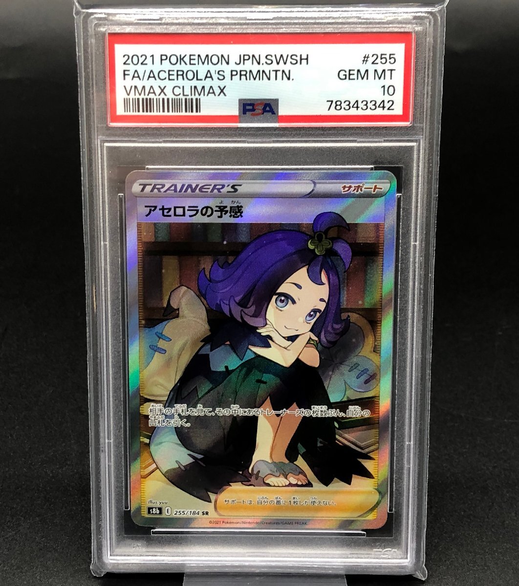 2024年最新】Yahoo!オークション -アセロラ psa10の中古品・新品・未