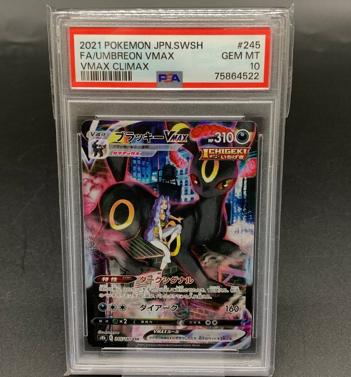 2024年最新】Yahoo!オークション -ポケモンカード ブラッキー psa10の 