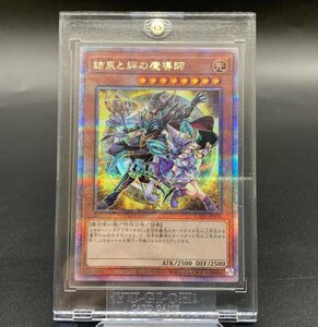 遊戯王 クオシク AGOV-JP000 結束と絆の魔導師 25th クォーターセンチュリーシークレットレア AGE OF OVERLORD [39-0226-E9]☆良品☆