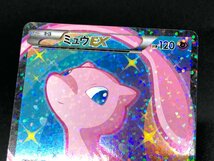 1円～ ミュウEX 024/020 SR ポケモンカードゲーム ポケカ BW コンセプトパック シャイニーコレクション [46-0319-E3]☆良品☆_画像4