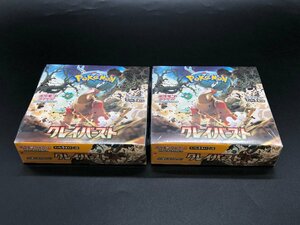 未開封 ポケモンカードゲーム スカーレット＆バイオレット 拡張パック クレイバースト 2BOX ポケカ シュリンク付 [46-0319-7E16]☆良品☆