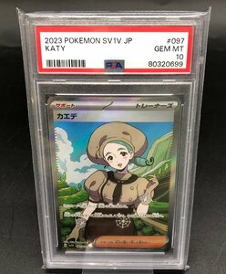 【PSA10】カエデ 097/078 SR ポケモンカードゲーム ポケカ バイオレットex PSA鑑定品 [46-0215-7T2]