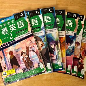 2023年度 NHK ラジオ 中学生の基礎英語 レベル2 4月から10月　七冊セット