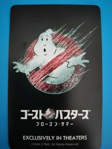 Только уведомление об общем номере Ghostbusters