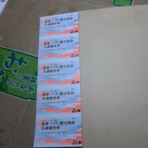 富士急行株主優待 電車・バス・観光施設共通優待券5枚　送料サービスあり_画像1