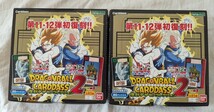 バンダイ　ドラゴンボール　カードダス　復刻デザインコレクション2　未開封BOX _画像1