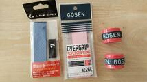 テニス★グリップテープ　4個セット★GOSEN OVER GRIP Super Grip Long ＆LUCENT　ウェット　グリップバンド付き　など★送料220円_画像1