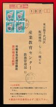 H62百円〜　過納便｜貝62円田型合計248円/第4種通信教育速達書状※　丸型印：大阪南/2.6.29/18-24 定形外発送※　エンタイア_画像1