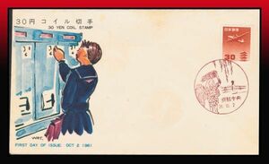 K17 100 иен ~ FDCl. -слойный . авиация 30 иен koru/ First Day Cover пейзаж печать : Kyoto центр /36.10.2 инструкция есть незначительный пятна 