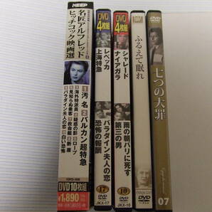 ヒッチコック等・サスペンス＆ドラマ：DVDセットの画像1