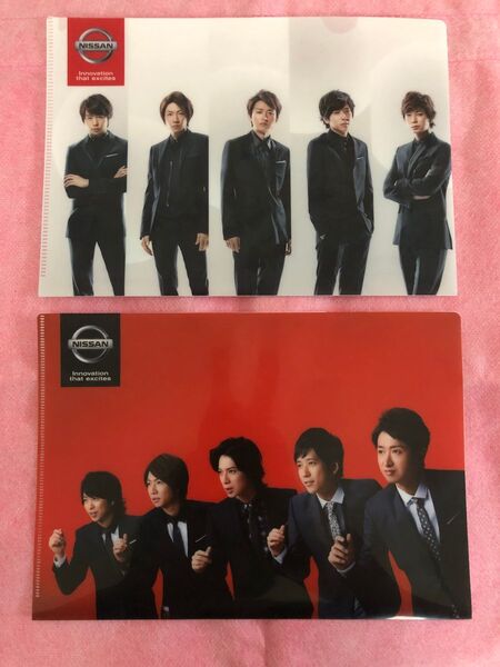 嵐 クリアファイル 2枚組