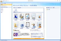 Microsoft Office Professional 2007 Word/Excel/Outlook/PowerPoint/Access/Publisher パッケージ版 通常製品版 コマンド対照リスト入り_画像9