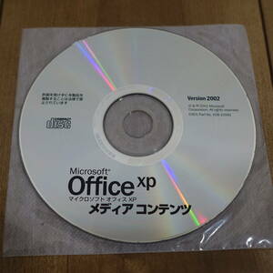 Microsoft Office XP メディアコンテンツ Version 2002 クリップアート 読み取り可