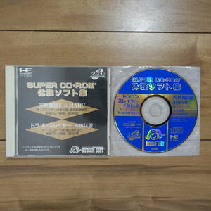 ПК двигатель Super CD-ROM2 Tenkai Makai II Maru Dragon Slayer Hero Legendary Experience Soft Collection