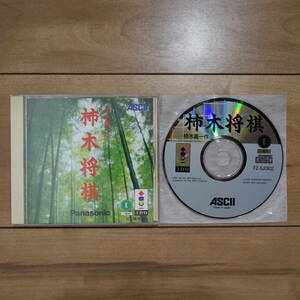 3DO 柿木義一作 柿木将棋 Panasonic