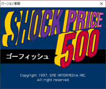 SHOCK PRICE 500 ゴーフィッシュ GO FISH トランプゲーム Windows Mac 動作品_画像6