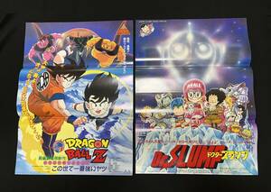 原作：鳥山明　映画ポスター DRAGON BALLドラゴンボールZ この世で一番強いヤツ　Dr SLUMP　ドクタースランプ　B2サイズ2枚