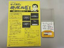 FC 美品　谷川浩司の将棋指南Ⅱ 新版　詰め将棋次の一手　珍品　レア　書き換え説明書　ファミコン ディスク_画像1