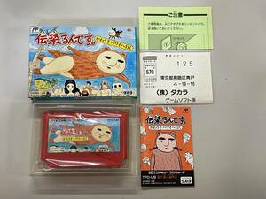 FC 美品　伝染るんです　箱説付き　珍品　レア　ファミコン 