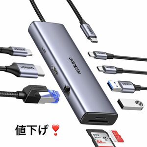 最終価格 UGREEN 109 USB Cハブ9-IN-1 USB-A*2+USB-C*2