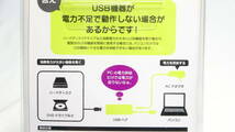 《送料無料》新品 ACアダプタ付き4ポートUSBハブ　U2H-A4S_画像3