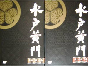 水戸黄門　DVD-BOX　第二十部　上下巻　全４８話／西村晃、あおい輝彦、伊吹吾朗、高橋元太郎、由美かおる、野村将希、中谷一郎ほか