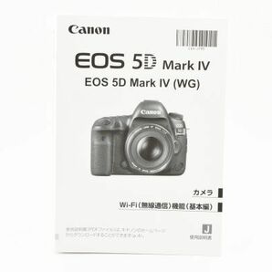 美品☆キヤノン Canon EOS 5D Mark IV 取扱使用説明書の画像1