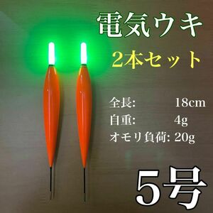  electric float 5 number rod-float LED is pison night fishing flap squid scad .. light vessel 