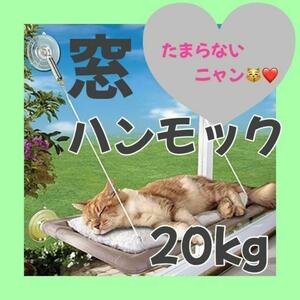 猫　ハンモック　ベッド　窓　ネコ　犬　犬用品　吸盤　吊るす　匿名配送　送料無料