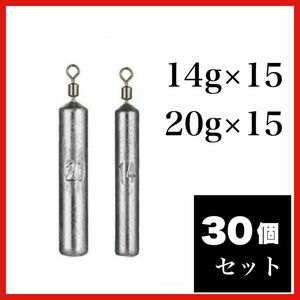 フリーリグ シンカー 14g 20g シンカー　鉛 オモリ ローリングアイ