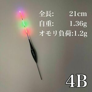 電気ウキ 棒ウキ 4B へら浮き　LED コンパクト　ヘラウキ　グレ　チヌ