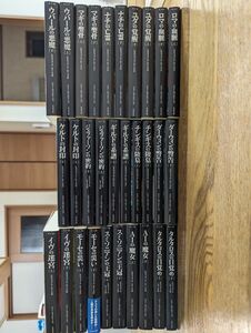 ジェームズロリンズ シグマフォースシリーズ0～14 30冊セット