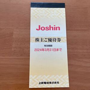 Joshin ジョーシン 上新電機 株主優待券 5000円分(200円券×25枚) 2024年3月31日まで