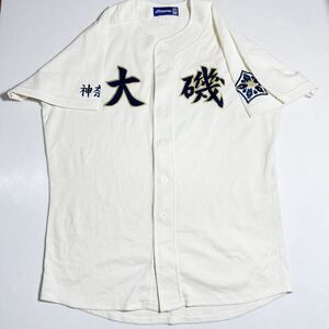 大磯高校 野球 支給 着用 刺繍ロゴ ユニフォーム ミズノ MIZUNO XOサイズ